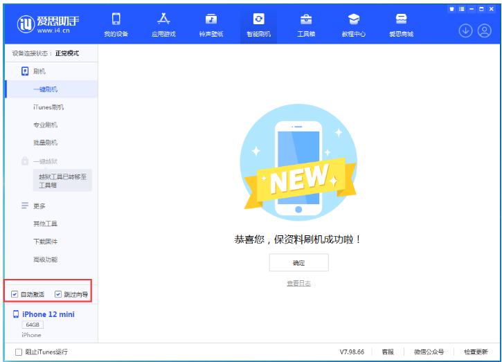 鱼台苹果手机维修分享iOS 16.6 RC版升级_iOS 16.6 RC版一键刷机教程 