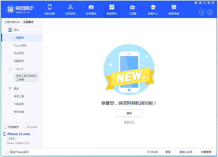 鱼台苹果手机维修分享iOS 17测试版升级_iOS 17测试版一键刷机教程 