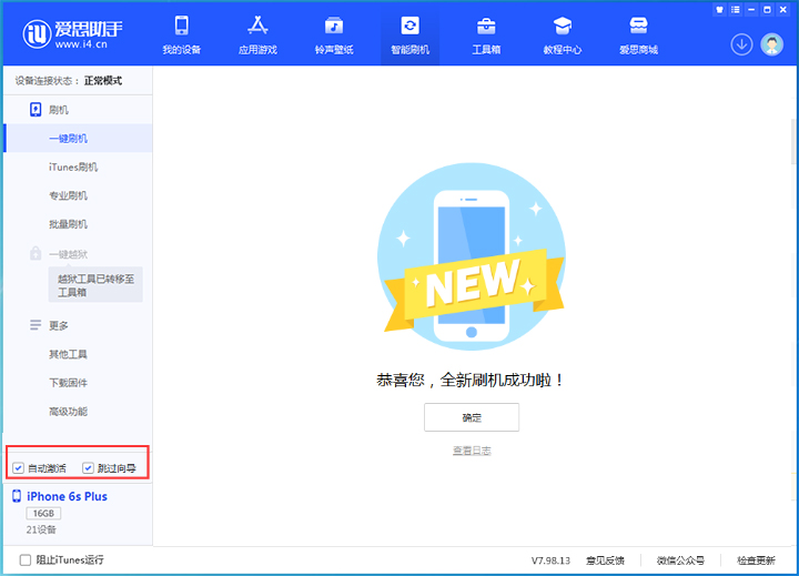 鱼台苹果手机维修分享iOS 15.7.5 正式版升级_iOS 15.7.5 正式版一键刷机教程 
