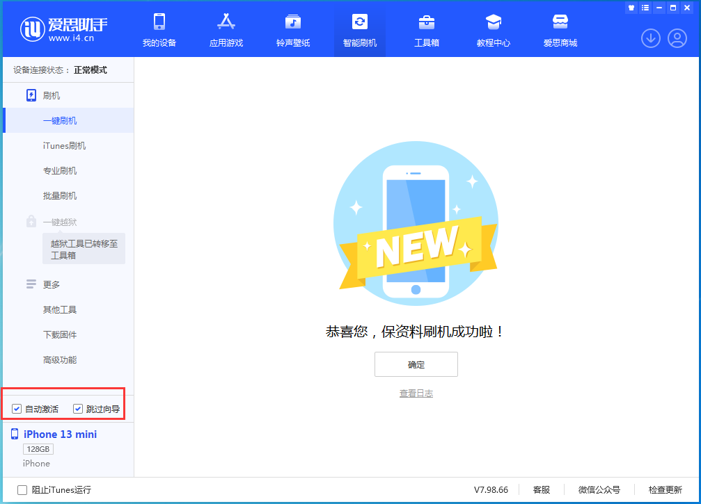 鱼台苹果手机维修分享iOS 16.1测试版升级_iOS 16.1测试版一键刷机教程 