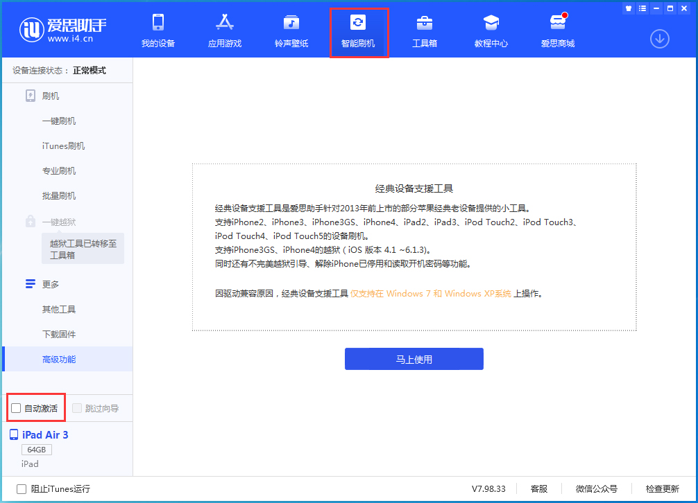 鱼台苹果手机维修分享iOS 15.1 正式版升级_iOS 15.1 正式版一键刷机教程 