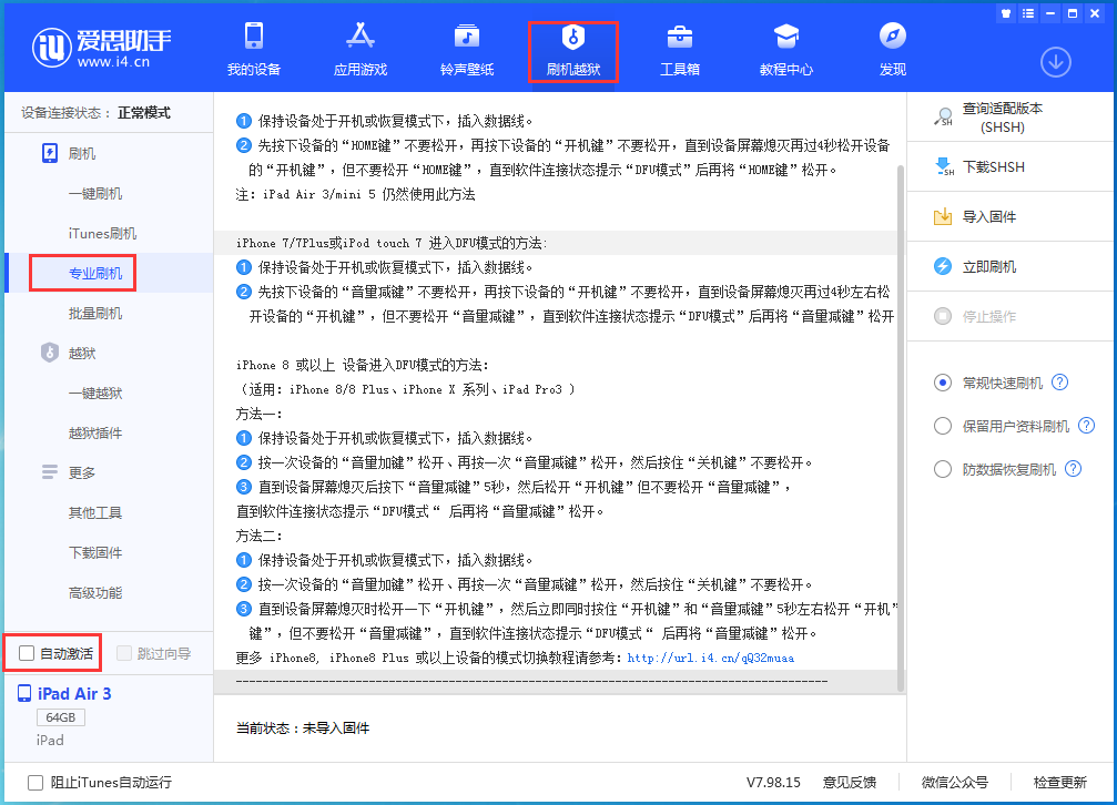 鱼台苹果手机维修分享iOS 14.4 RC版_iOS 14.4 RC版一键刷机教程 