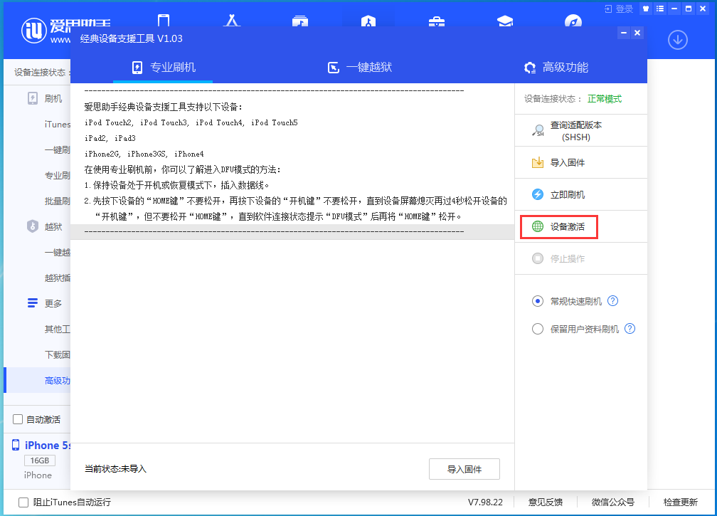 鱼台苹果手机维修分享iOS 12.4.9正式版_iOS 12.4.9 正式版一键刷机教程 