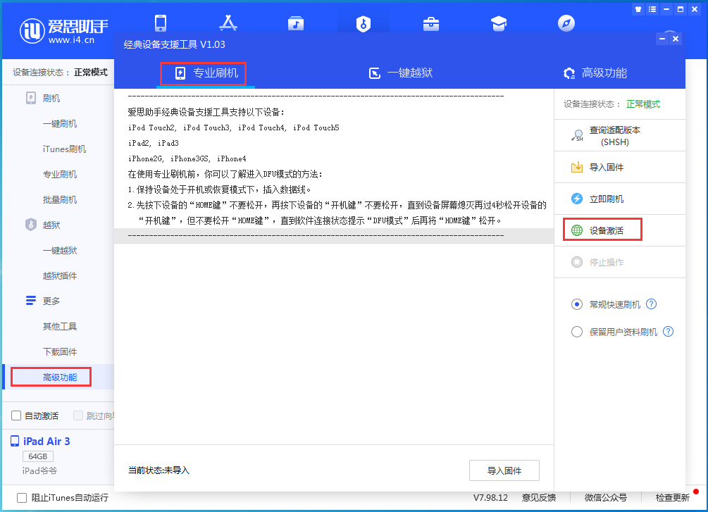 鱼台苹果手机维修分享iOS 14.2正式版_iOS 14.2正式版一键刷机教程 