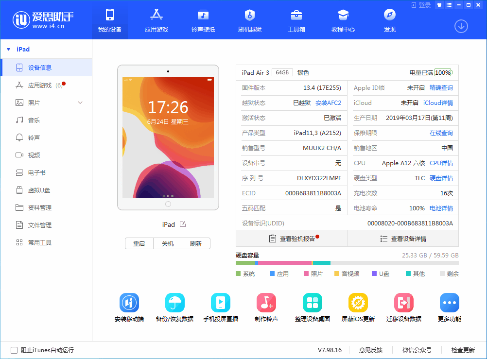 鱼台苹果手机维修分享iOS 14 测试版_iOS 14 测试版一键刷机教程 